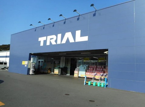 スーパー　SUPER CENTER TRIAL(スーパー センター ト（スーパー）まで1282m