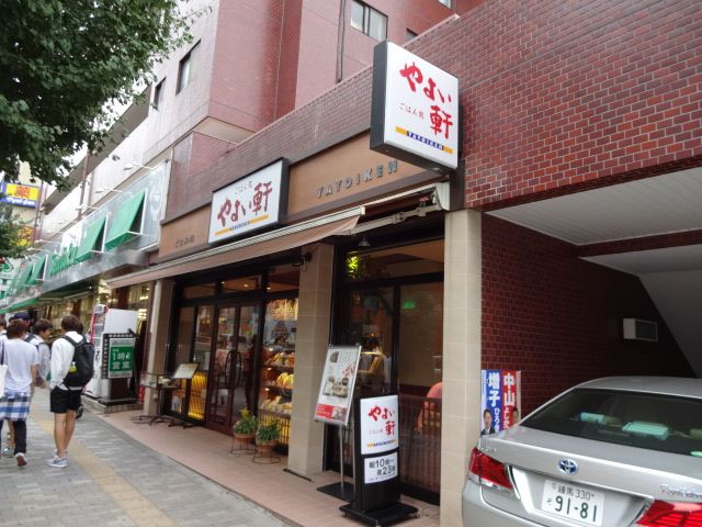 その他　やよい軒（その他）まで250m