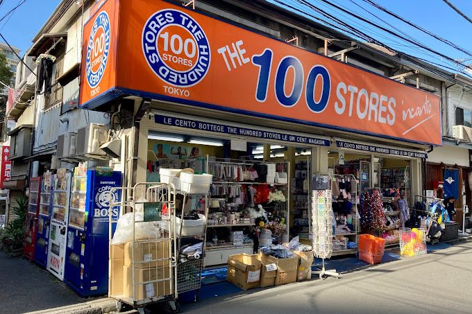 ショッピングセンター　THE 100STORES(ザ ワンハンドレッドストアー)（ショッピングセンター）まで422m