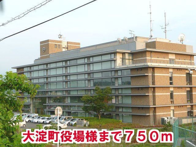 役所　大淀町役場様（役所）まで750m