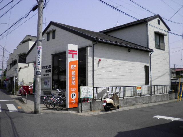 郵便局　市川宮久保郵便局（郵便局）まで1223m