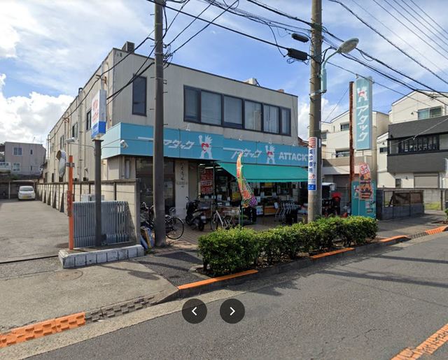 スーパー　アタック中央店（スーパー）まで540m