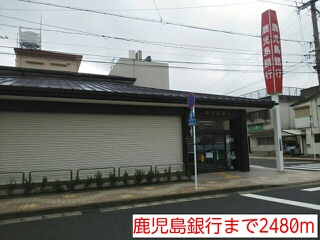 銀行　鹿児島銀行（銀行）まで2480m