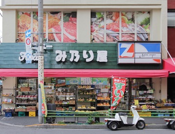 スーパー　ニューみ乃り屋（スーパー）まで140m
