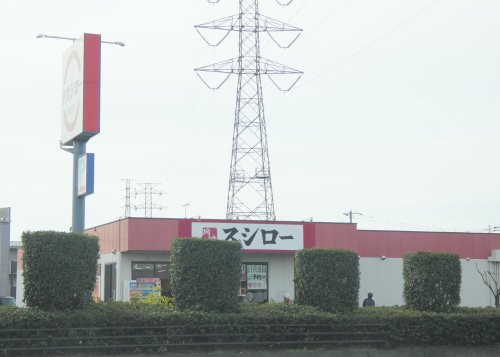 飲食店　スシロー 小山店（飲食店）まで580m