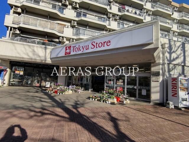 スーパー　東急ストア東林間店（スーパー）まで606m