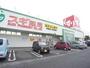 ドラックストア　スギ薬局中野店（ドラッグストア）まで1160m