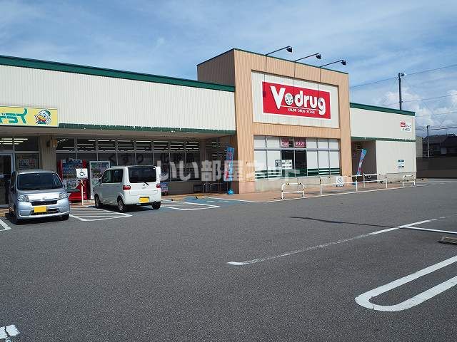 ドラックストア　V・drug清水町店（ドラッグストア）まで838m