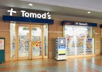 ドラックストア　トモズ（恵比寿ガーデンプレイス内）（ドラッグストア）まで54m