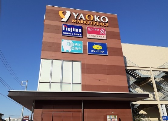 スーパー　ヤオコー川崎枡形店（スーパー）まで1080m