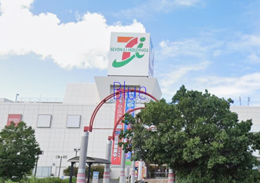 スーパー　イトーヨーカドー（スーパー）まで653m