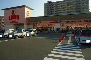 スーパー　ラ・ムー（スーパー）まで800m