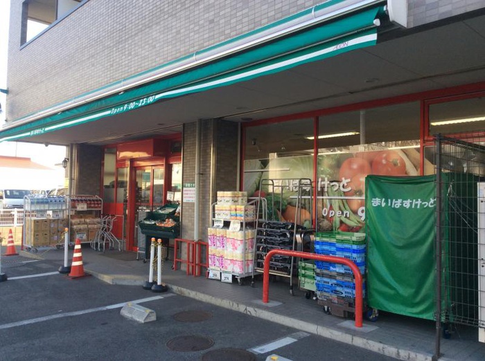 スーパー　まいばすけっと日吉７丁目店（スーパー）まで280m