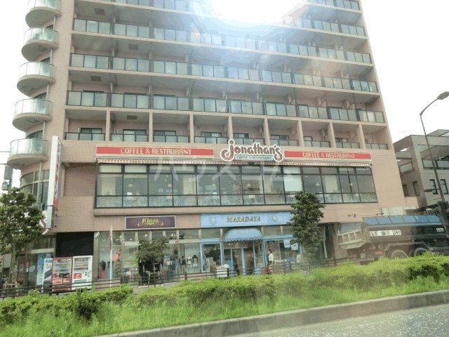 飲食店　ジョナサン　町田駅東店（飲食店）まで988m