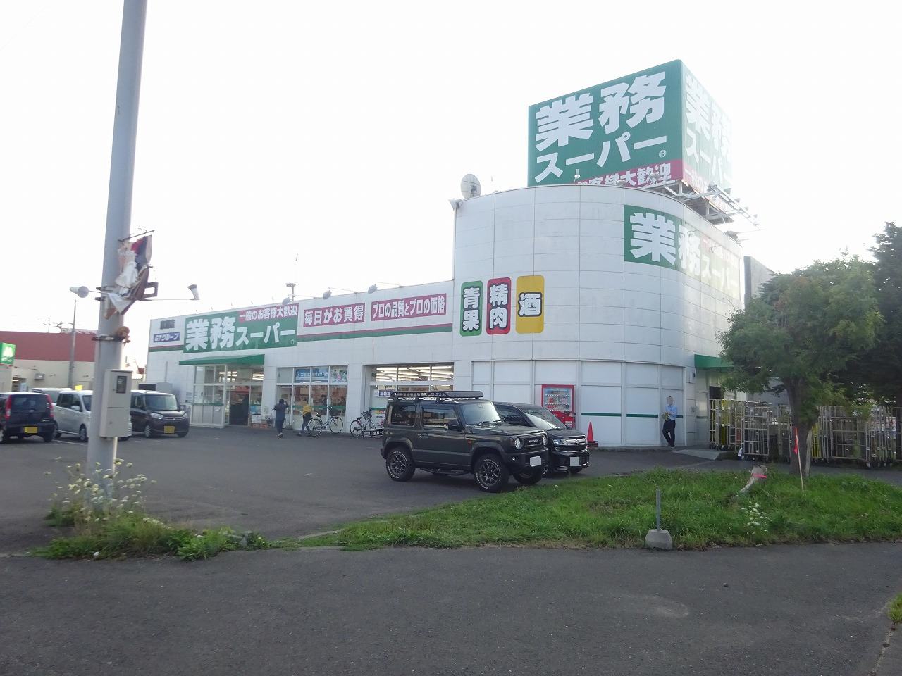 スーパー　業務スーパー恵庭店（スーパー）まで160m