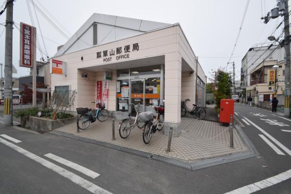 郵便局　瓢箪山　郵便局（郵便局）まで123m