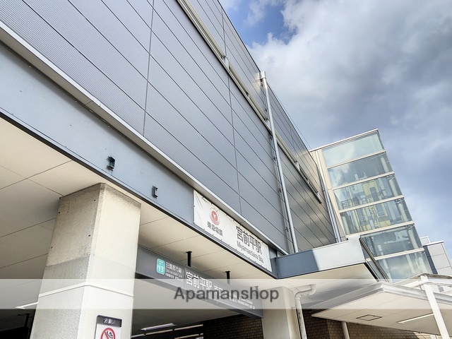 その他　宮前平駅（その他）まで450m