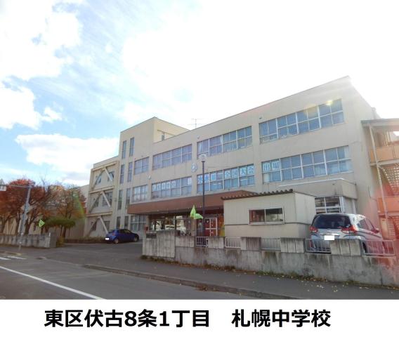 中学校　札幌中学校（中学校）まで522m