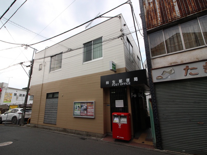 郵便局　柿生郵便局（郵便局）まで270m