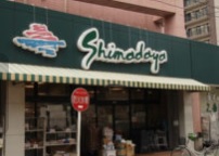 スーパー　スーパーシマダヤ日本堤店（スーパー）まで262m