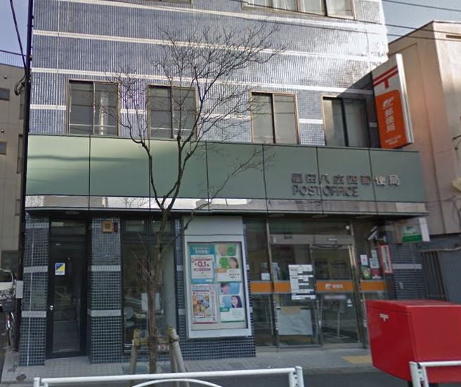郵便局　墨田八広四郵便局（郵便局）まで282m