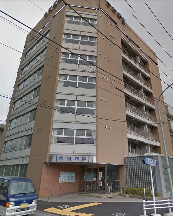 病院　中村病院（病院）まで1394m
