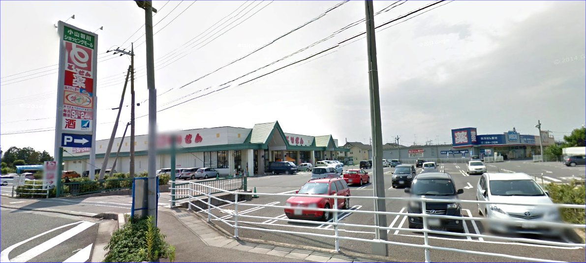 スーパー　とりせん羽川店（スーパー）まで1374m