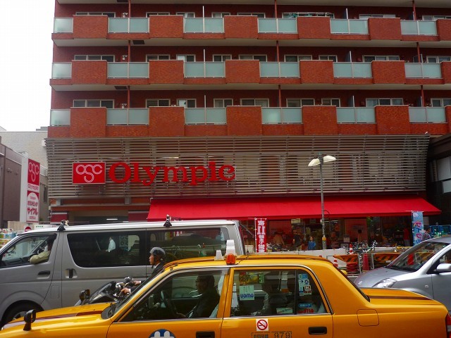 スーパー　オリンピック（スーパー）まで1053m