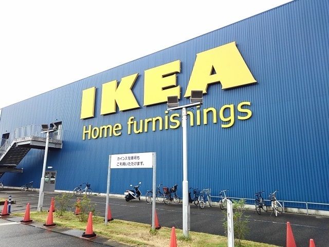 ホームセンター　イケア（ホームセンター）まで500m