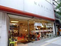 ホームセンター　MARUHIKO　SETAGAYA（ホームセンター）まで1370m