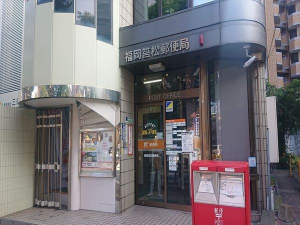 郵便局　福岡筥松郵便局（郵便局）まで305m