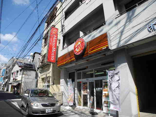 飲食店　ほっともっと 宝町店（飲食店）まで574m