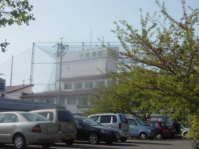 その他　千秋病院（その他）まで1450m