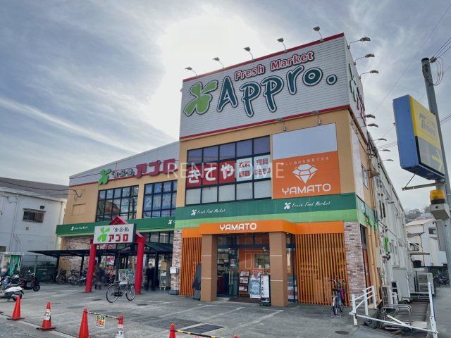 スーパー　食品館アプロ国分店（スーパー）まで420m