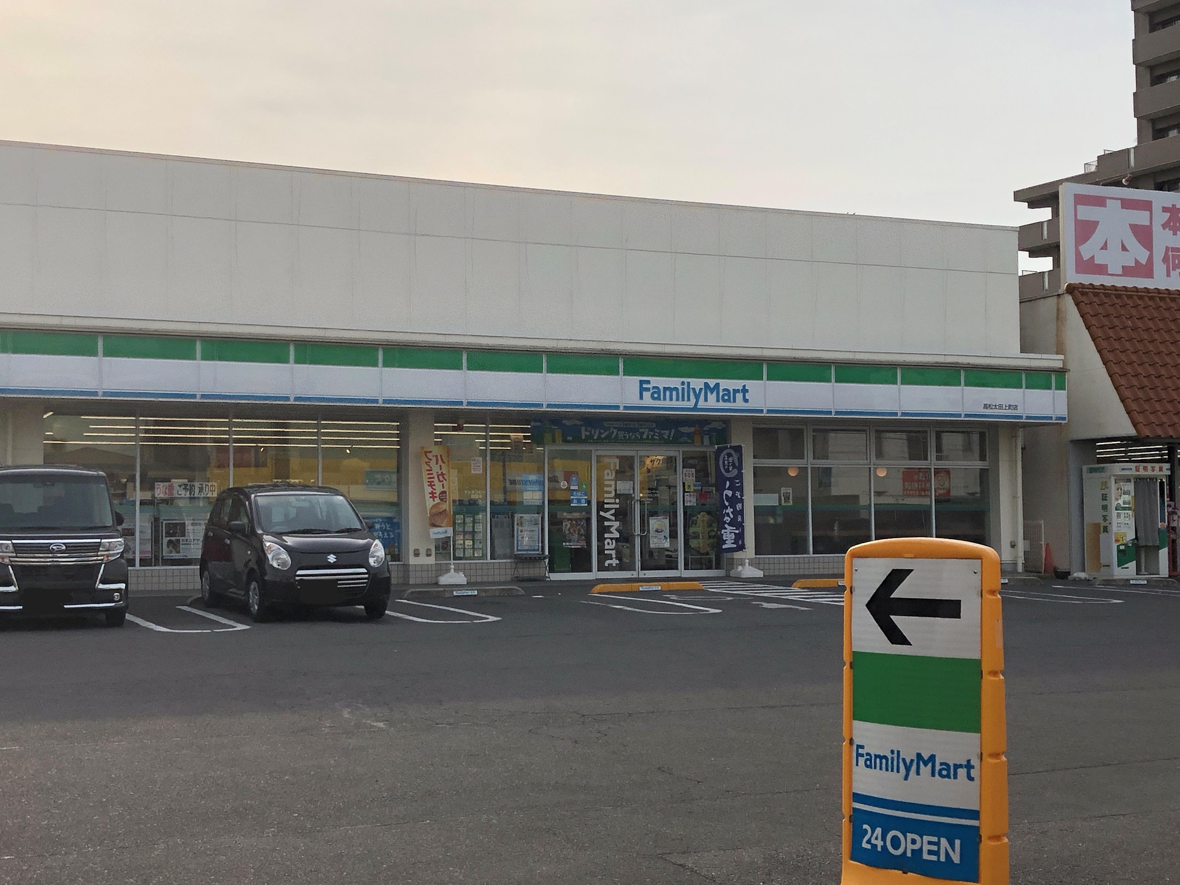 コンビニ　ファミリマート高松太田上町店（コンビニ）まで160m