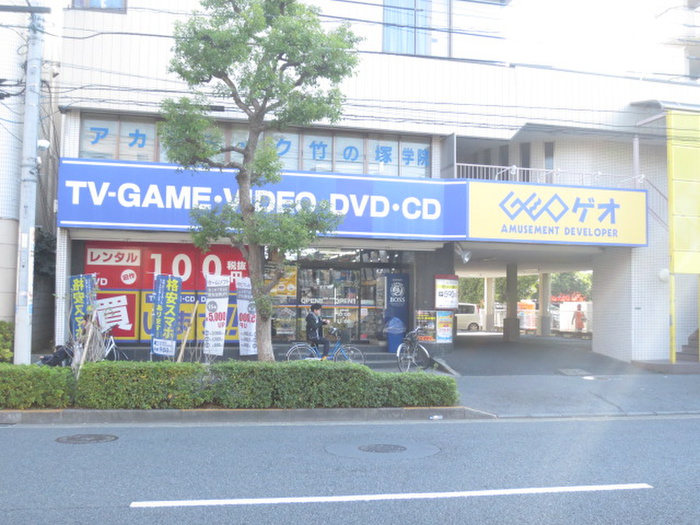 その他　ゲオ（その他）まで280m