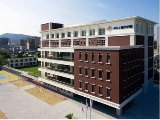 高校・高専　私立ＡＩＣＪ高校（高校・高専）まで371m