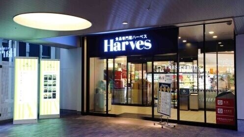 スーパー　ハーベス上本町店（スーパー）まで746m