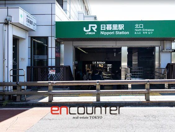 その他　日暮里駅(JR東日本 山手線)（その他）まで1190m