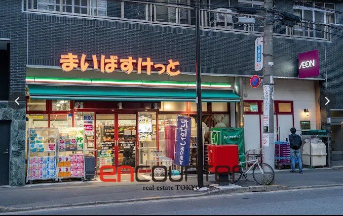 スーパー　まいばすけっと千駄木2丁目店（スーパー）まで650m