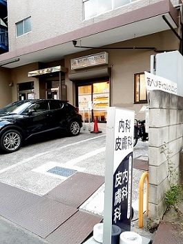 病院　あべメディカルクリニック（病院）まで218m