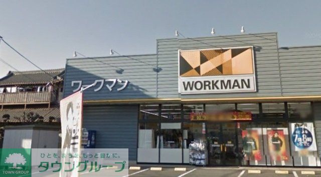 ショッピングセンター　ワークマン東久留米弥生店（ショッピングセンター）まで1197m