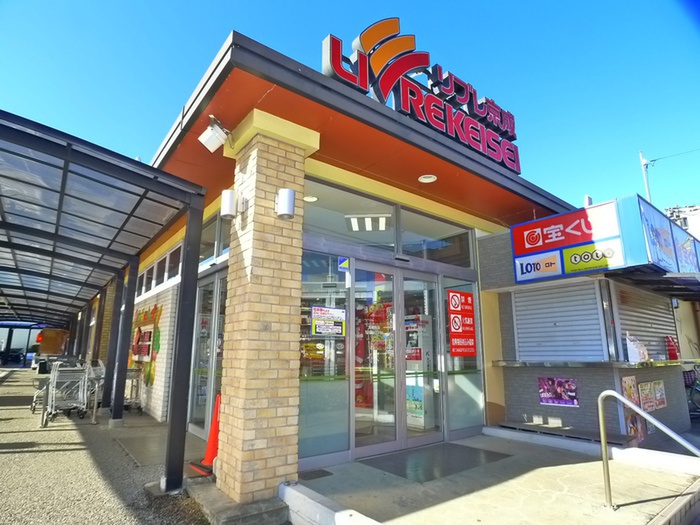 スーパー　リブレ京成（スーパー）まで500m