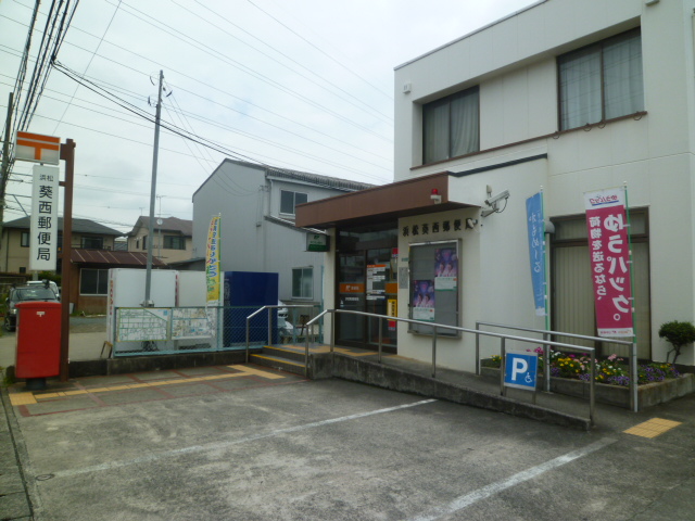 郵便局　浜松葵西郵便局（郵便局）まで491m