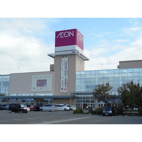 スーパー　イオン中野店（スーパー）まで1469m