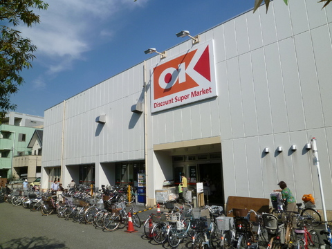 スーパー　OK(オーケー) 妙蓮寺店（スーパー）まで347m