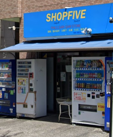コンビニ　SHOPFIVE（コンビニ）まで189m