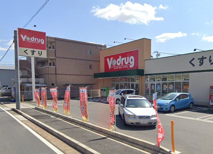 ドラックストア　V・drug 熱田六番町店（ドラッグストア）まで277m