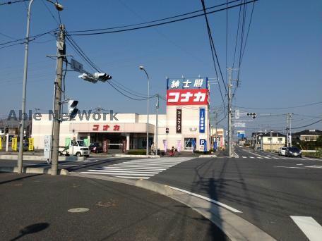 ショッピングセンター　紳士服コナカ加須店（ショッピングセンター）まで1208m