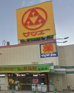 スーパー　サンエー Ｖ２１食品館高良店（スーパー）まで117m